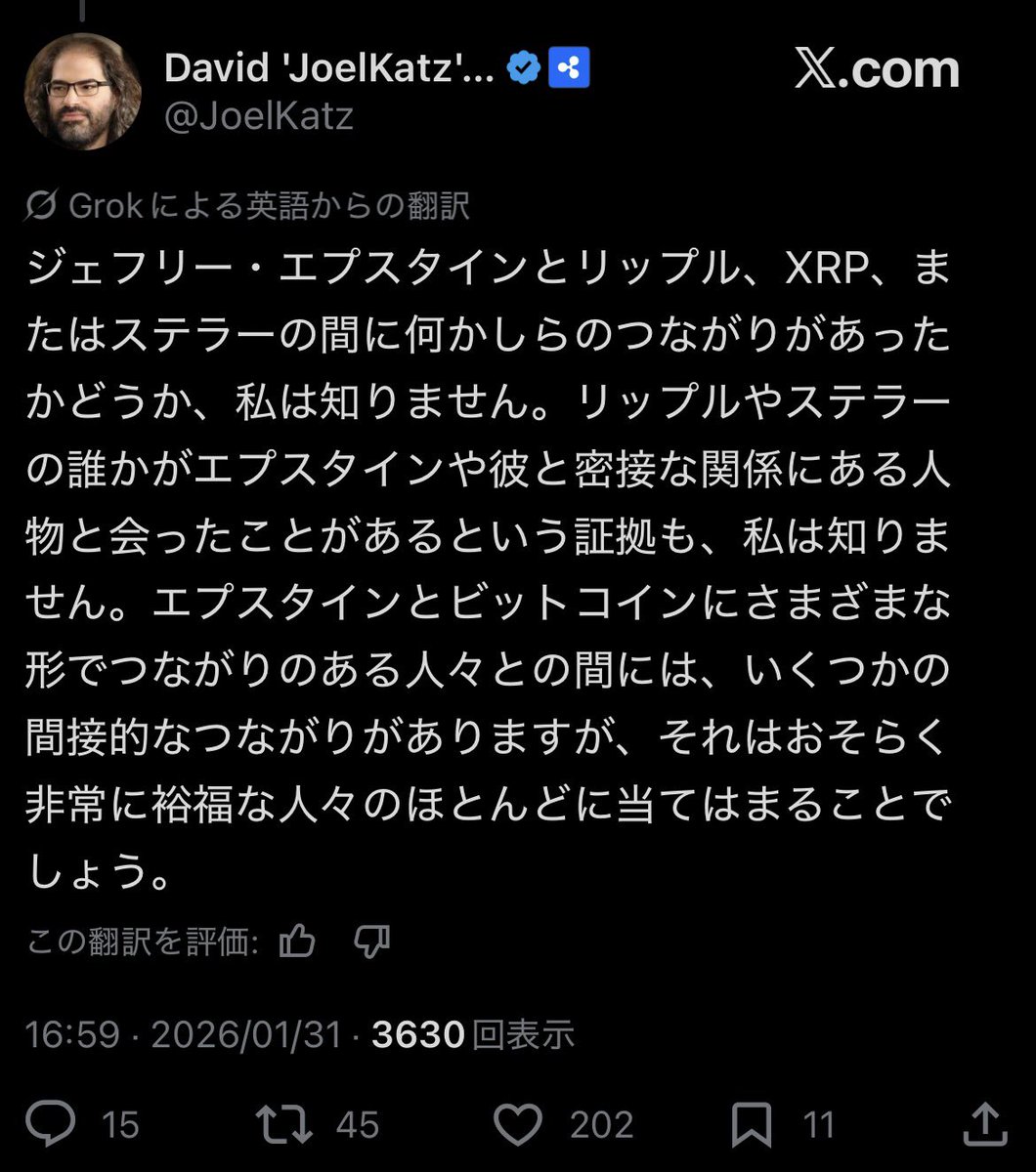 XRPの下僕 (@sougoha23sai) / Posts / X