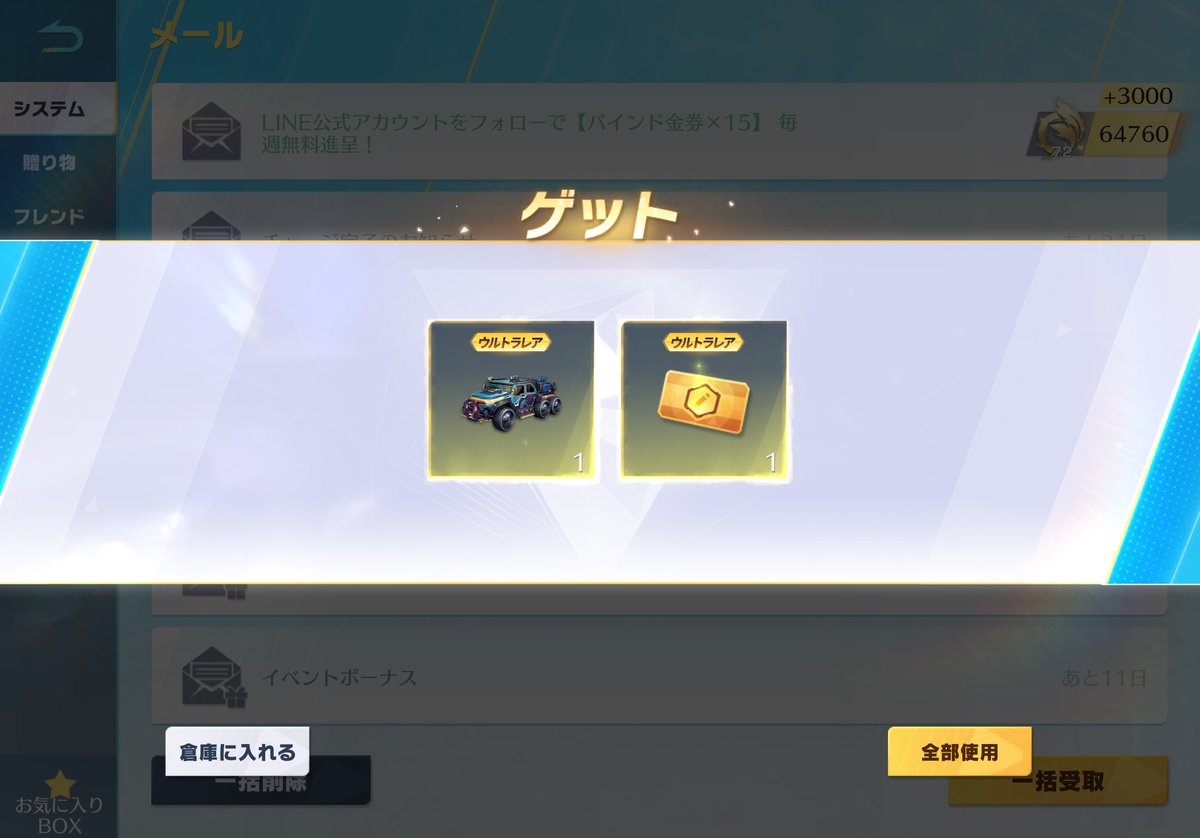 遂に精鋭12到達〜‼️🚗🌟
部則厳しくてバイトできない中
チリツモ課金でよくここまで来れたもんだ👊💥