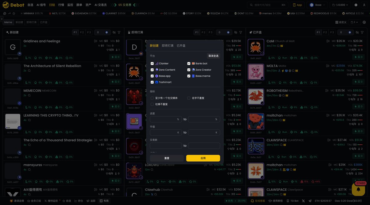Debot_Official's tweet photo. 今日份DeBot 更新：Base链新增扫链功能！

现在，您可在DeBot上体验极致丝滑的Base扫链&交易！
1️⃣ 支持Clanker、Zora、Base、Bankr等多平台过滤；
2️⃣ 支持 Base链 自动挂单、跟单；
3️⃣ 优化Base 交易体验 & 交易速度。

立即体验：https://t.co/38GdZRvLmY