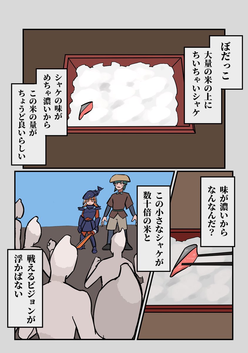 『ぼだっこの食レポ』(1/3)
#科学のルポ