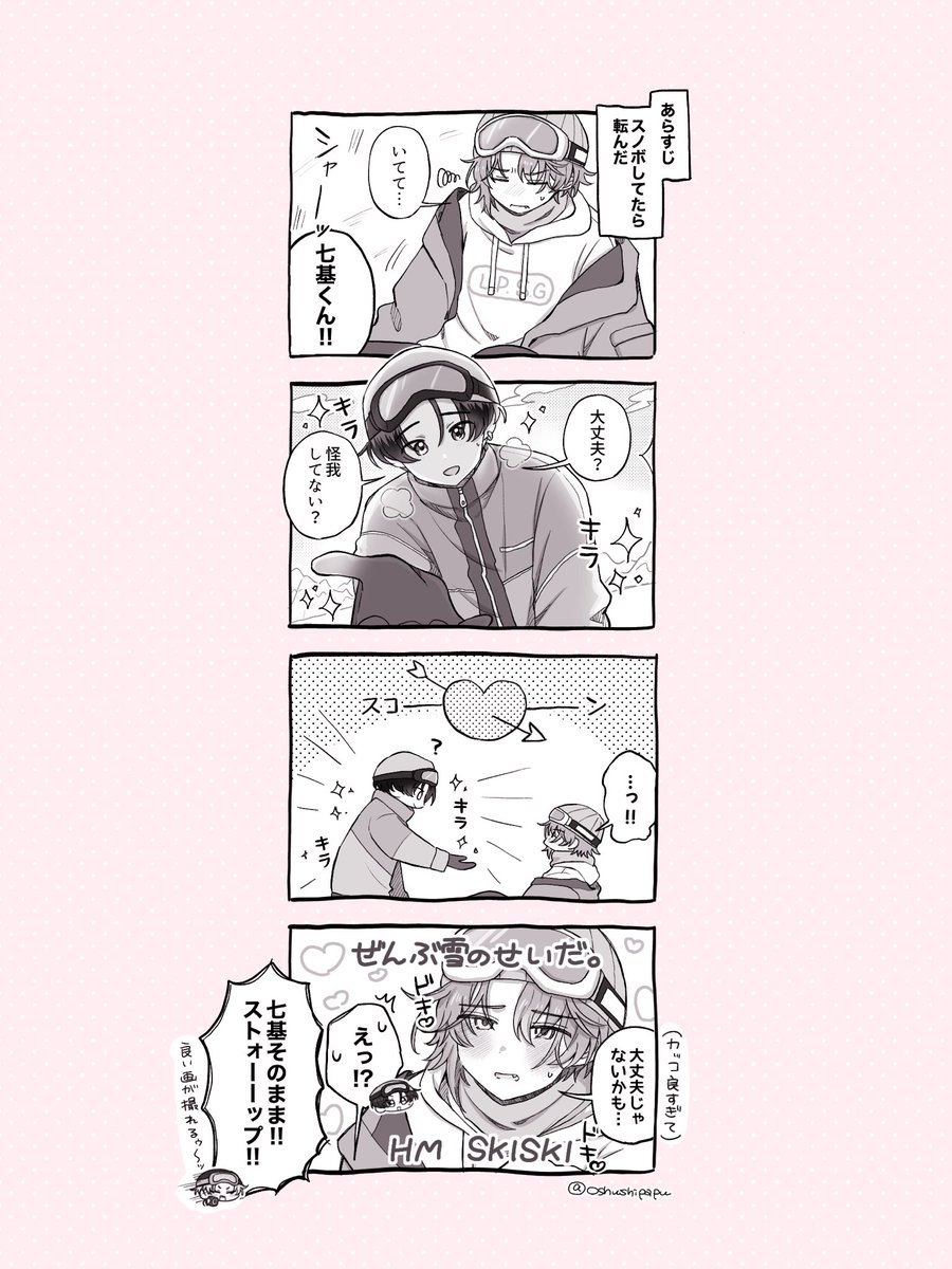 楓七 ☃️🏂