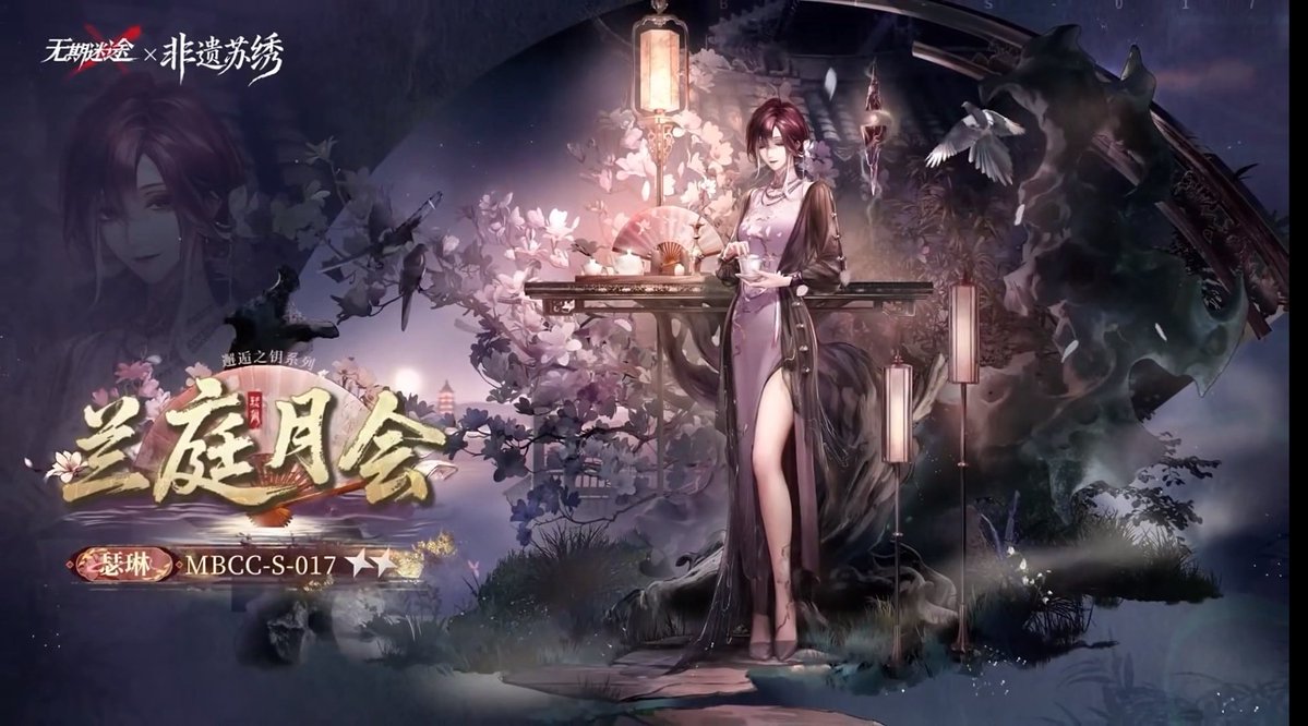 nieun_mbcc's tweet image. 무형문화유산 쑤저우 자수 콜라보
샬롬 옐레나 그레이브 2성 스킨