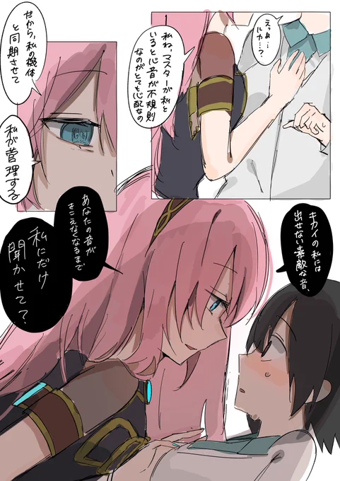 巡音ルカが誕生日に欲しいもの
(0/4) 