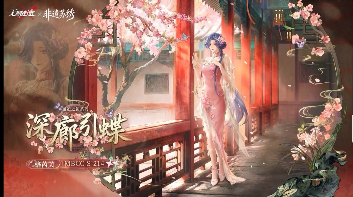 nieun_mbcc's tweet image. 무형문화유산 쑤저우 자수 콜라보
샬롬 옐레나 그레이브 2성 스킨