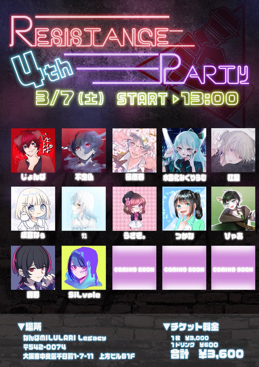 utaite_kakumei's tweet photo. 【LIVE告知】

2026年3月7日(土)
Resistance Party .4th
@ なんばMILULARI Legacy

OPEN   ▶︎  12:30
START  ▶︎  13:00
END      ▶︎  17:15
CLOSE  ▶︎  18:30

全オムニバス形式🪅

出演者情報・配信チケットページはツリーへ👇

#ウタイテカクメイ #歌い手ライブ https://t.co/3uwz0qEzhz