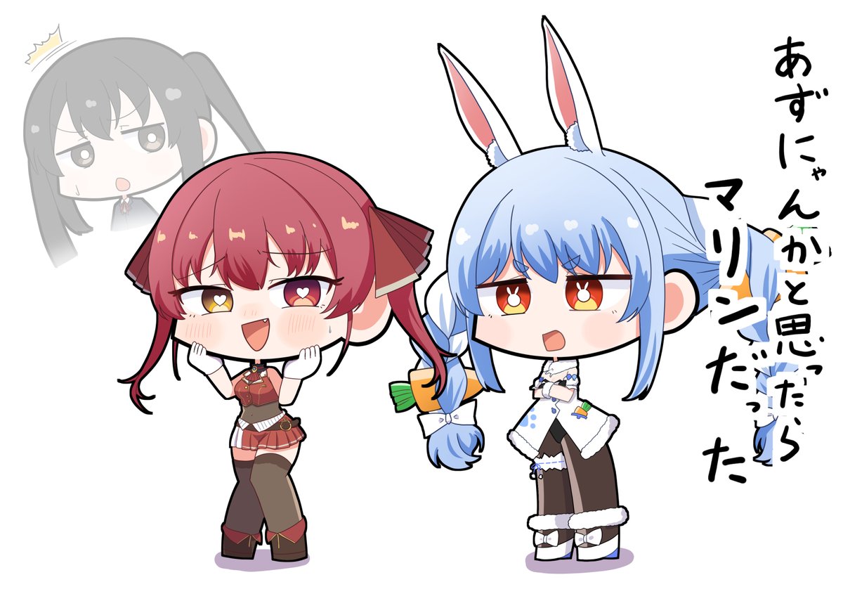 宝鐘マリン ,宝鐘マリン(通常) ,兎田ぺこら ,兎田ぺこら(通常) 「あずにゃん=マリン #ぺこらーと #マリンのお宝 #ホロテラリア」|ゆず胡椒のイラスト