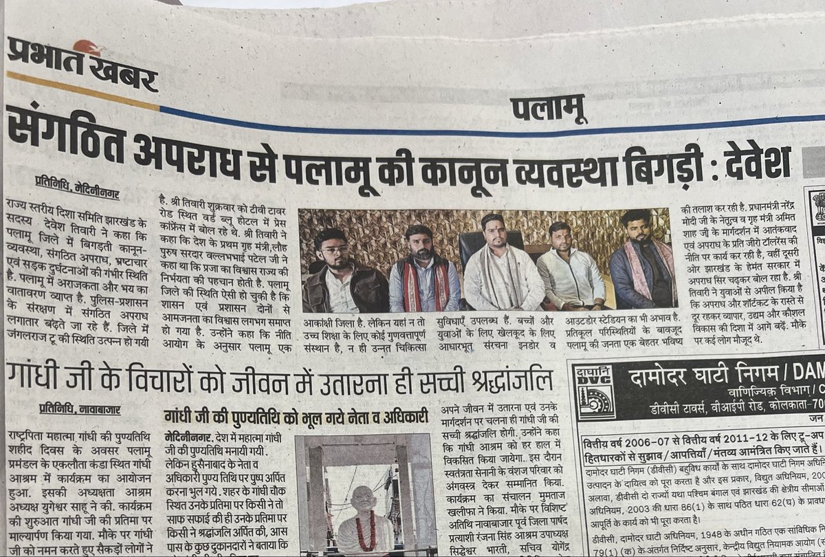 deweshtiwary's tweet photo. पलामू जिले में बिगड़ती कानून-व्यवस्था, संगठित अपराध, भ्रष्टाचार एवं सड़क दुर्घटनाओं की गंभीर स्थिति
@narendramodi @AmitShah @PMOIndia @HemantSorenJMM @santoshgangwar @JharkhandPolice https://t.co/fmBB8v9sde