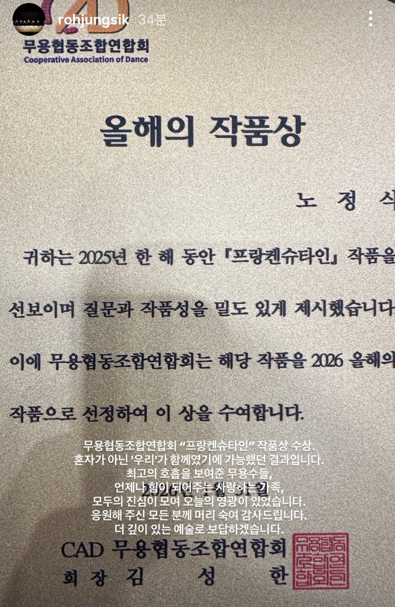 프랑켄슈타인 올해의 작품상 수상 !! 🎉🎉
2026 올해의 작품으로 선정됐으니까
올해도 프랑켄을 꼭 무대에 올려주셔야만...🥹