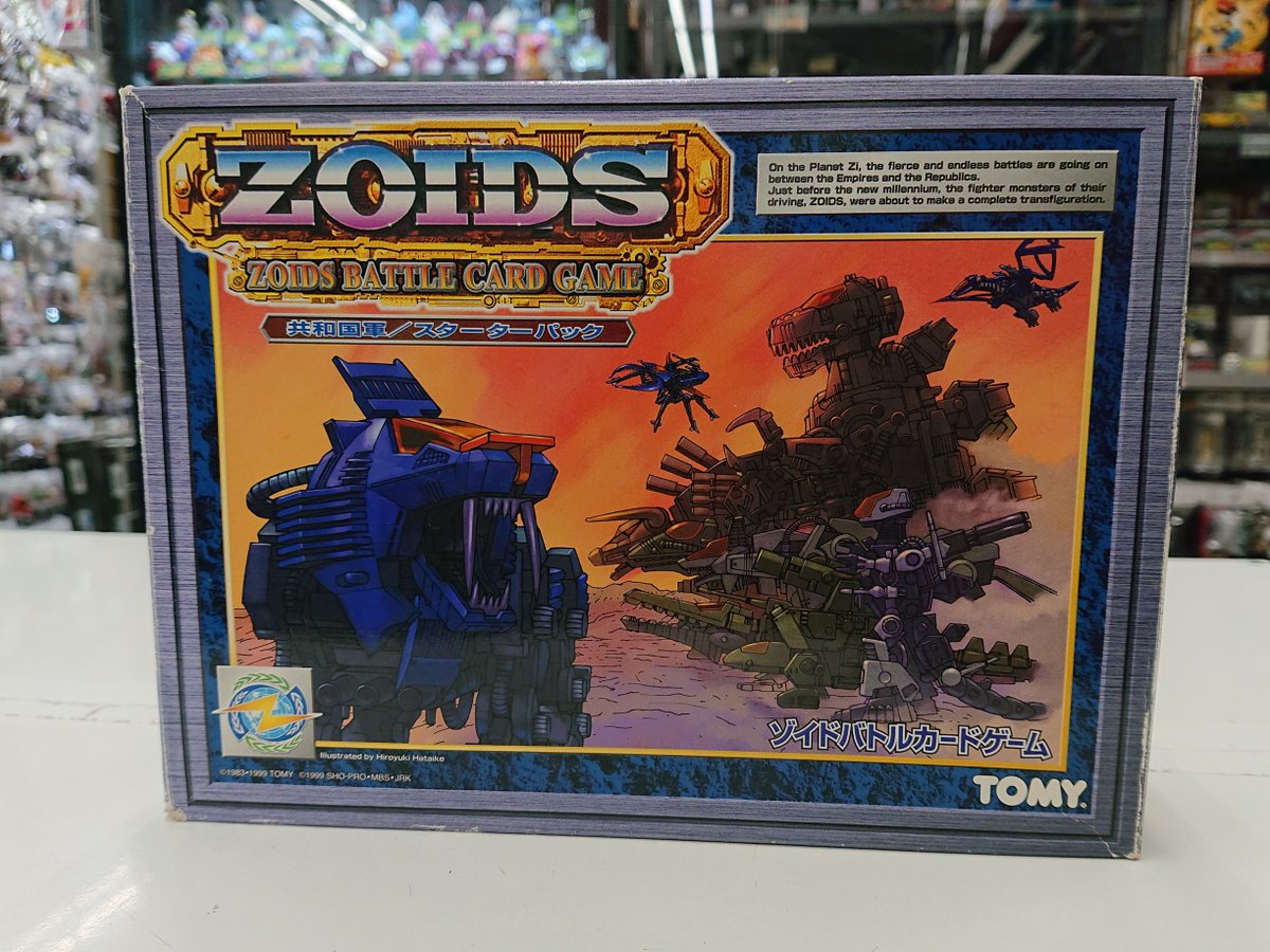 ゾイドバトルカードゲーム 帝国軍スターターパック ゾイド バトル