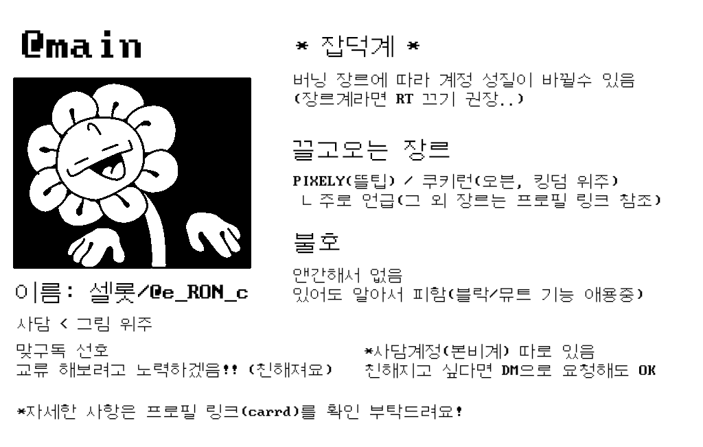 셀롯/트친소!! tweet media