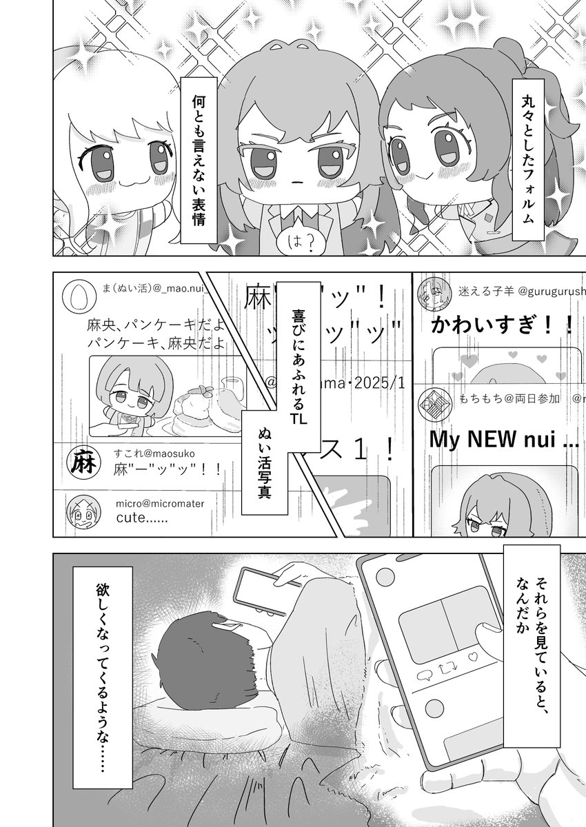 ちびぐるみよ、永遠に
(1-4/16) 