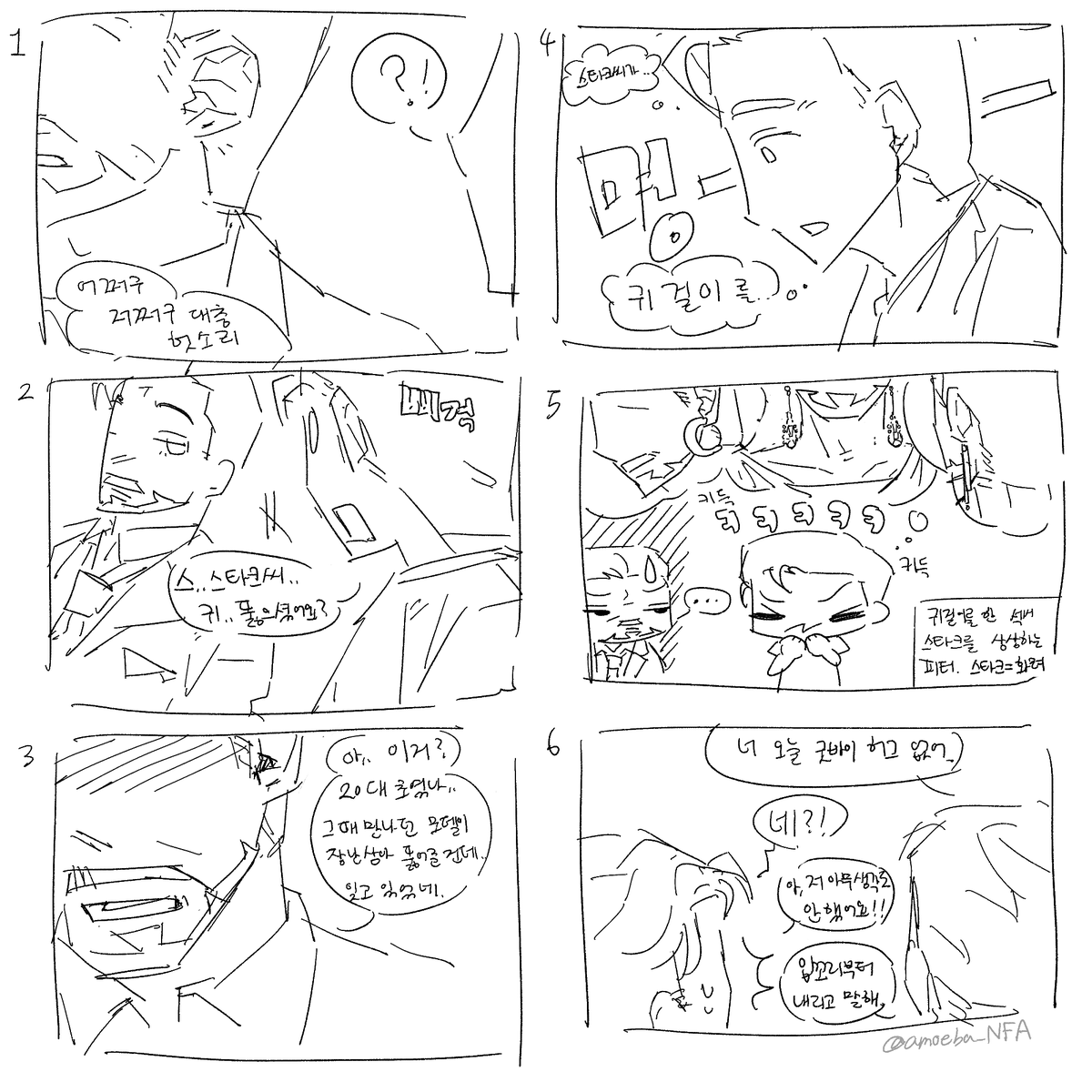 토핏+귀걸이=피터 괴씸죄