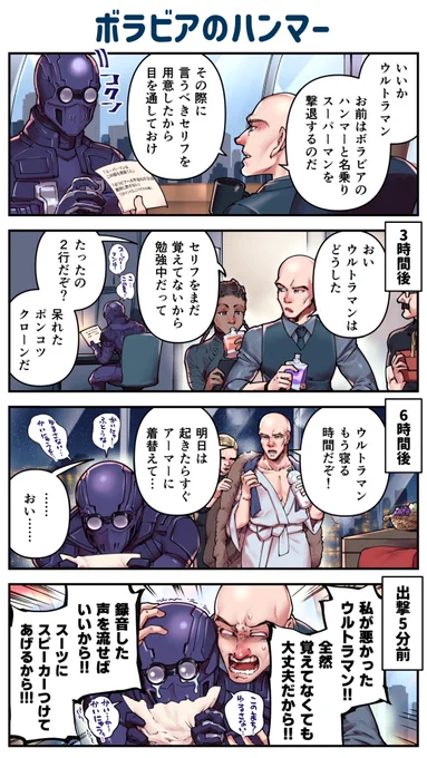 ボラビアのハンマー 