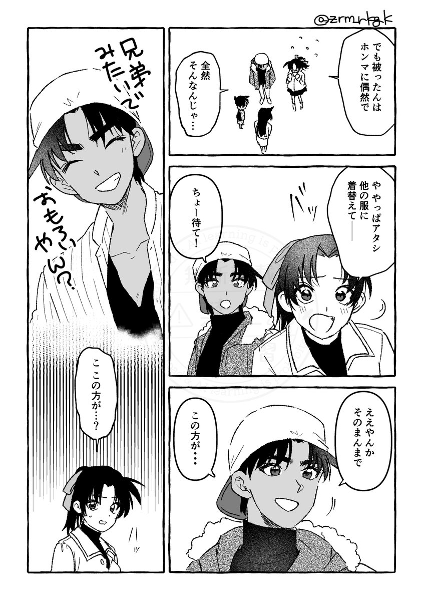 無配×へいかず(2/3) 