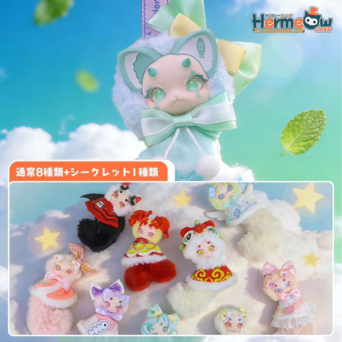 📢🆕ODI STUDIO x Tutulong(トトリュ) 「ニャニャリュ：星願
