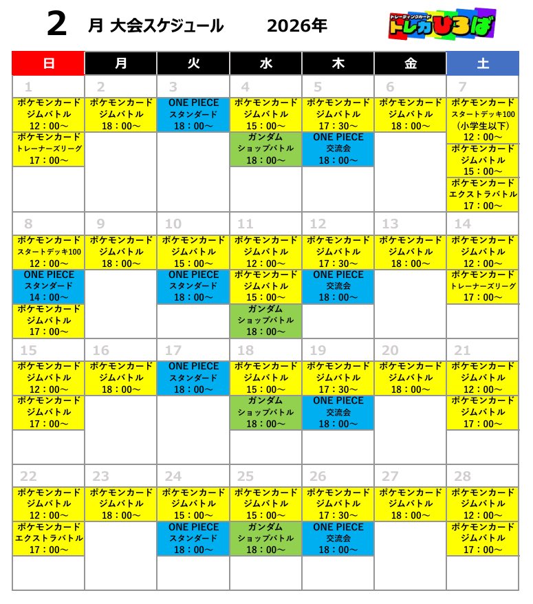 トレカひろば (@torekahiroba) / Posts / X