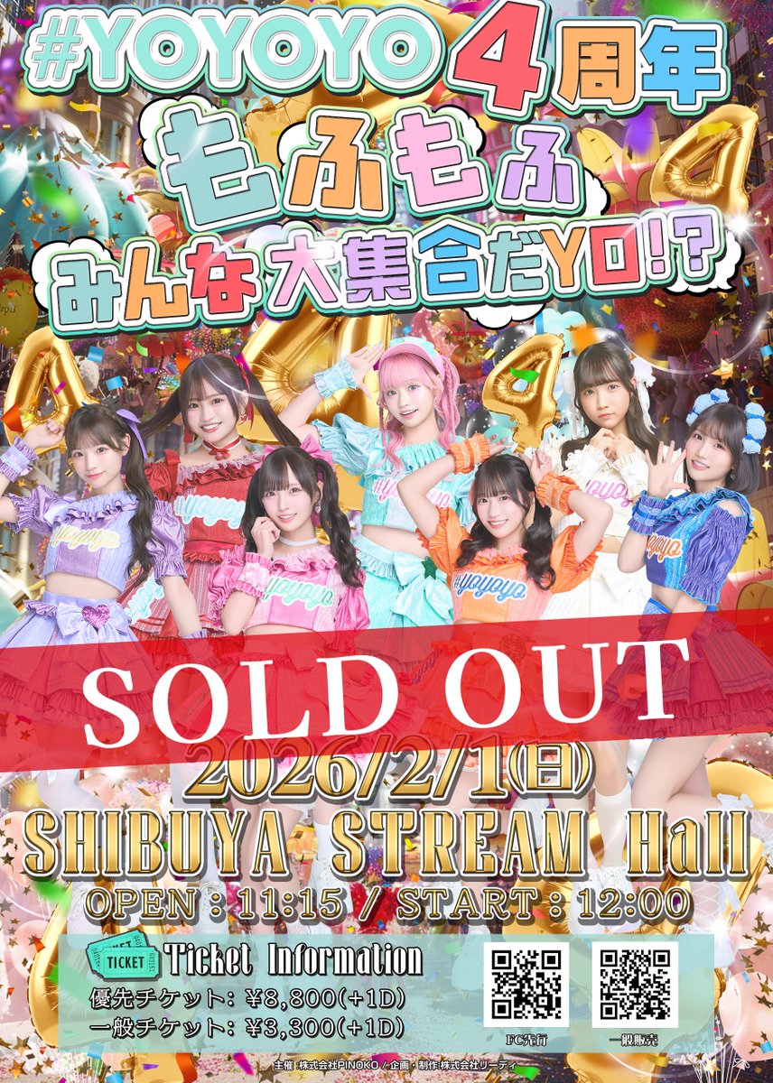 SOLD OUTおめでとう！🎉 いよいよ明日。楽しみ✨🐏🧡😊