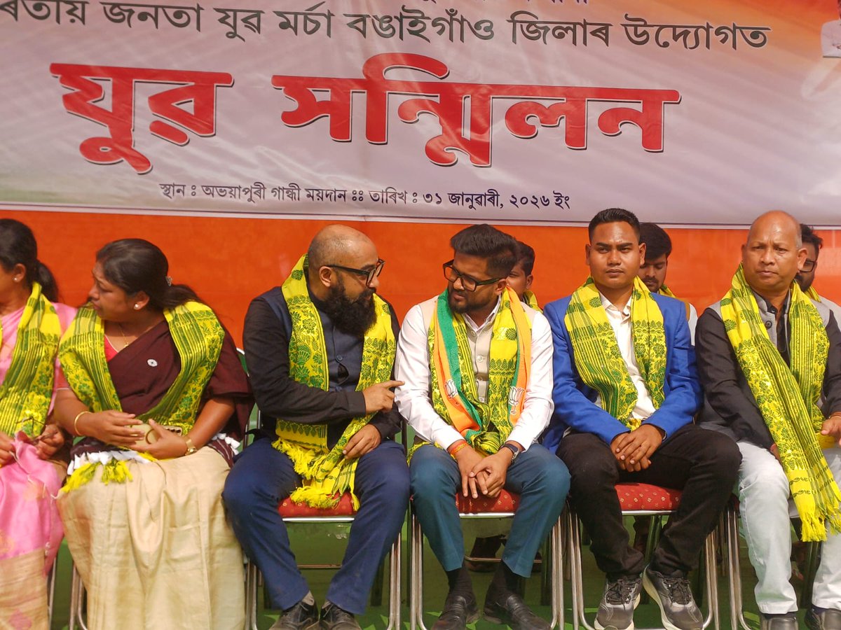 mriganka_dr's tweet image. 📍#Abhayapuri Gandhi Maidan had come alive with more than #2000 #genz participants in #YuvaSanmilan ,organized by #BJYM @BJP4Bongaigaon  ... 
#YouthPower #election2026 

@DilipSaikia4Bjp @PandaJay @HarishD_BJP @RavindraRaju19 @rakeshdas @BJP4Assam