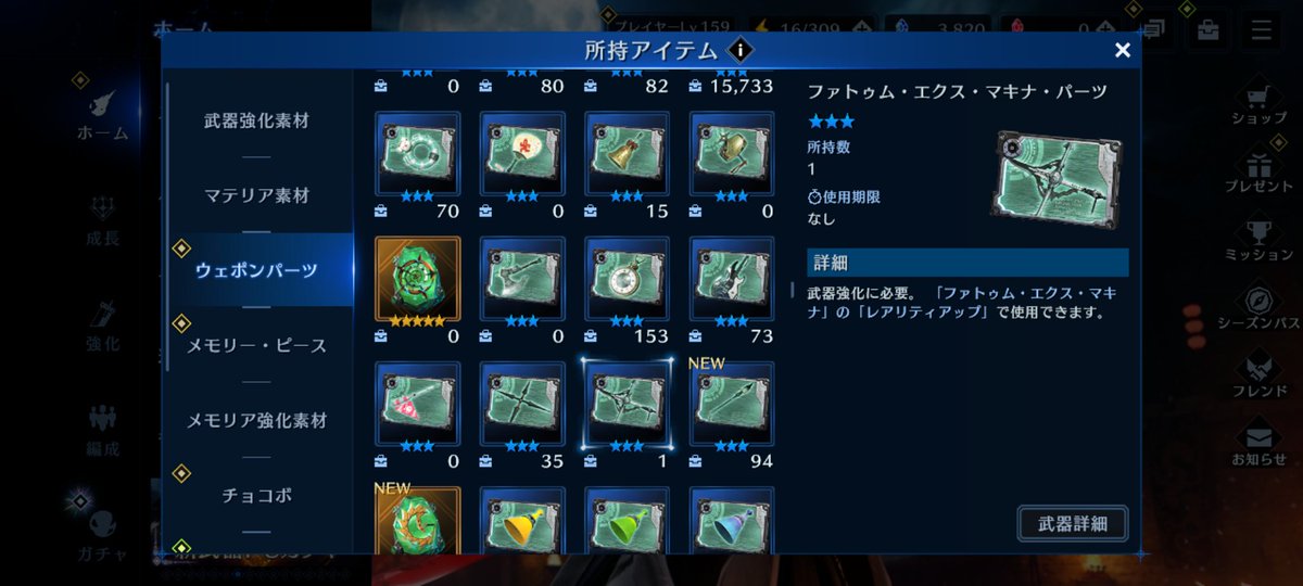 araory08's tweet photo. @FFVII_EC_JP 3ページ目頭まで14回引いた。
当然セフィロス、ユフィ衣装もらえた。
結果セフィロス7凸。
ガチャ運酷いのは毎度だから、まあこんなもん。
ユフィ、パーツ1。
1凸じゃないよ���
14回引いたうちに☆3でさえ、1回。
服もらって☆5ゼロってさすがに酷ない？ https://t.co/XCb0iZLh4Q