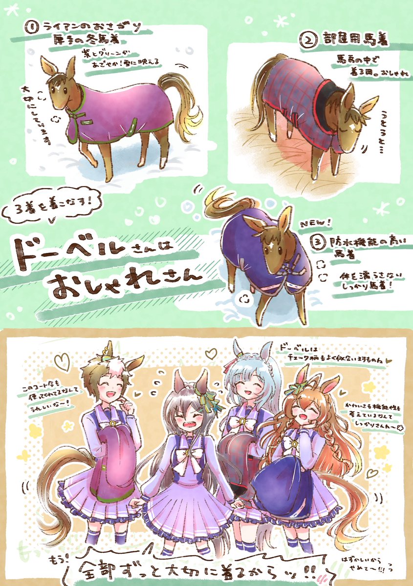 着こなし上手なドーベルさん