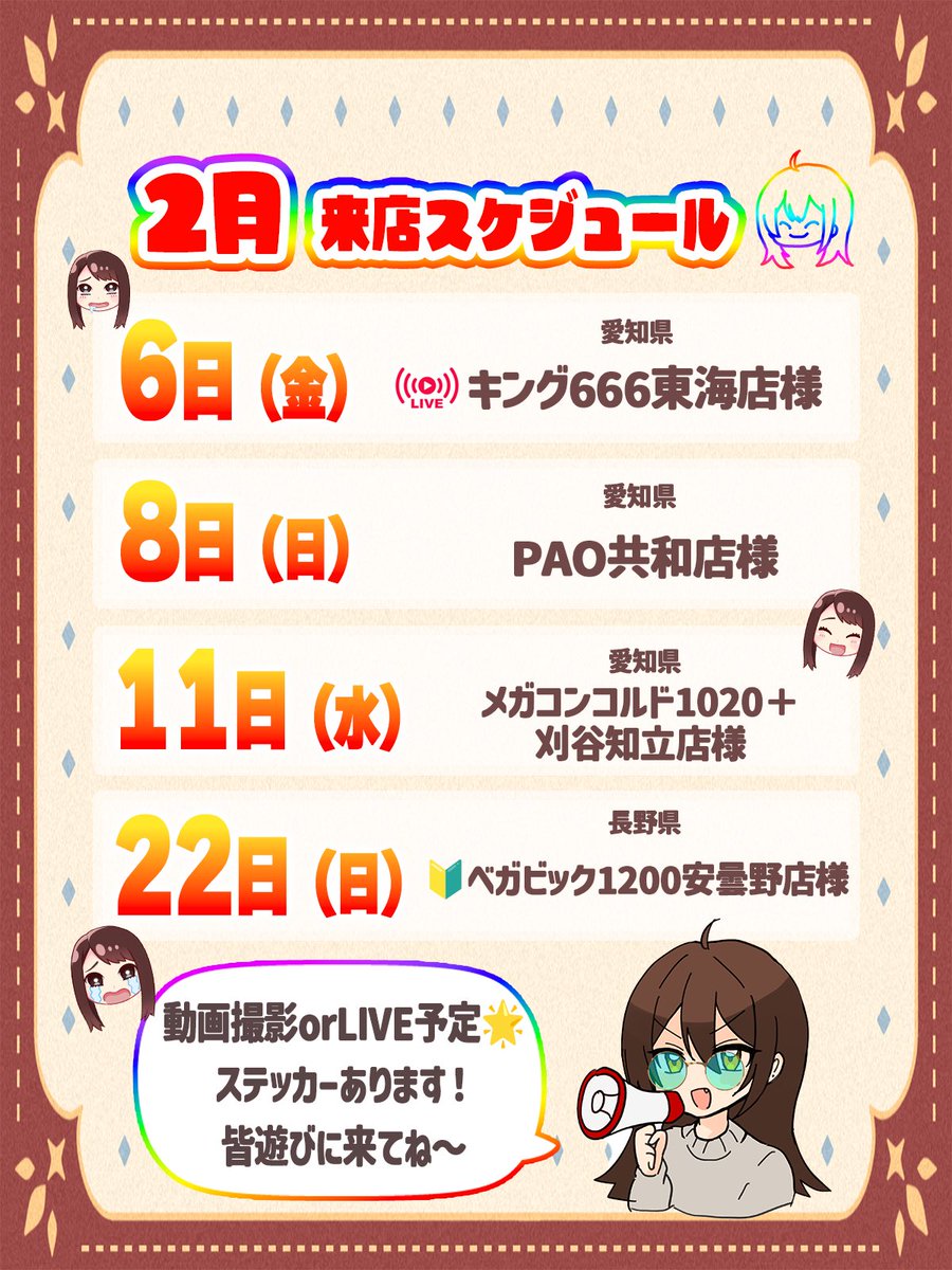 きょうちゃん@YouTube (@pachi_coco9) / Posts / X