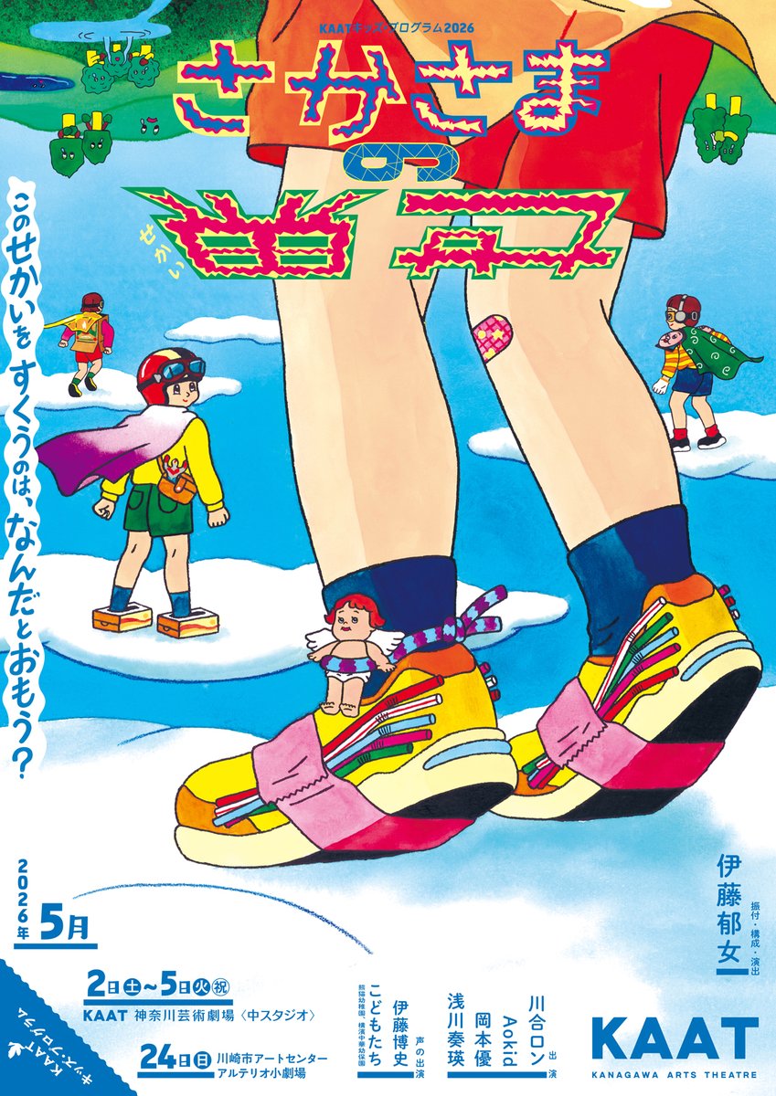 2024年100人100点絵画入賞 Piero Hearts 走れメロス 絵師100人展 14