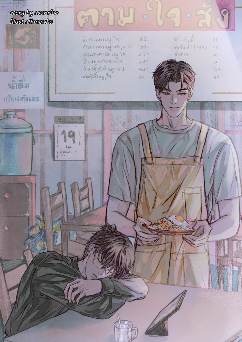 ยี่สิบหกปีแห่งการครองโสดเพราะยังไม่เจอคนที่ปรุงสชาติของความรักได้อย่างกลมกล่อม แต่แล้วก็มีใครบางคนอาสาก้าวเข้ามาลองปรุงรสชาติของมันจนทำให้  ‘ดาวเหนือ’ ติดใจยกให้เป็นรสชาติที่ ‘โปรดปราน’      

🌟แล้วพบกันเวลา 21:00 น.

readawrite.com/a/5b3609455299…

#รสชาติที่โปรดปราน