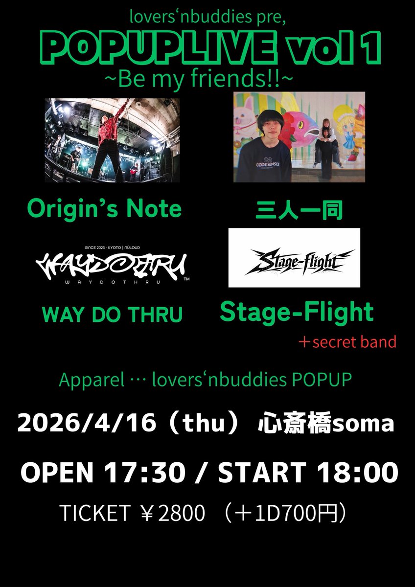 Utaro2636's tweet photo. 【🔥解禁🔥】
4/16、心斎橋somaにて僕がやってるブランドlovers‘nbuddiesのポップアップを兼ねたライブを開催します！！！

初のブッキングイベント、僕自身も今から楽しみにしてます！

お取り置きは各バンドのDM or 僕まで！
お待ちしております！！！ https://t.co/nrnYVljv6M