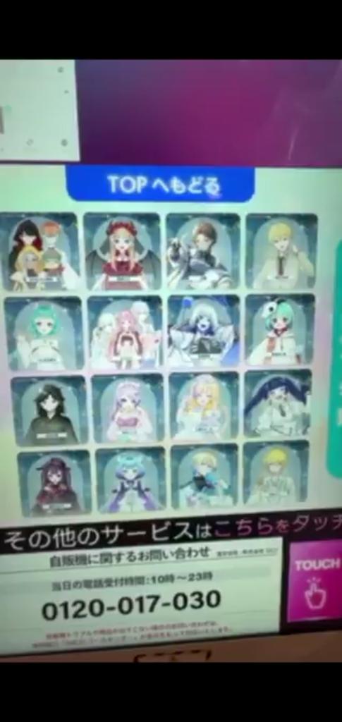 販売画面こんな感じらしいよ！！ へへへ〜っ♪ 良かったら買ってねぇ♪