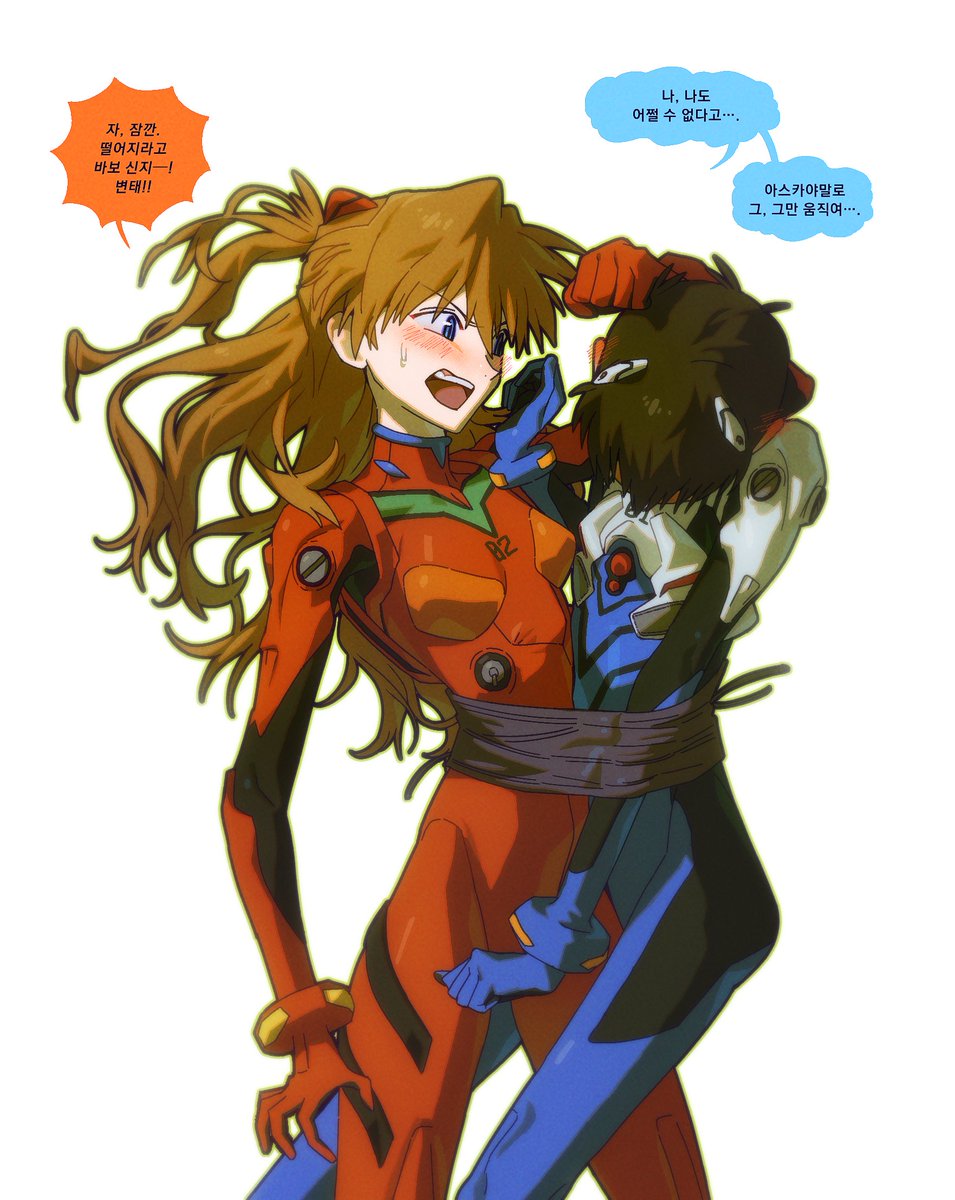 💞아스카 신지🕸