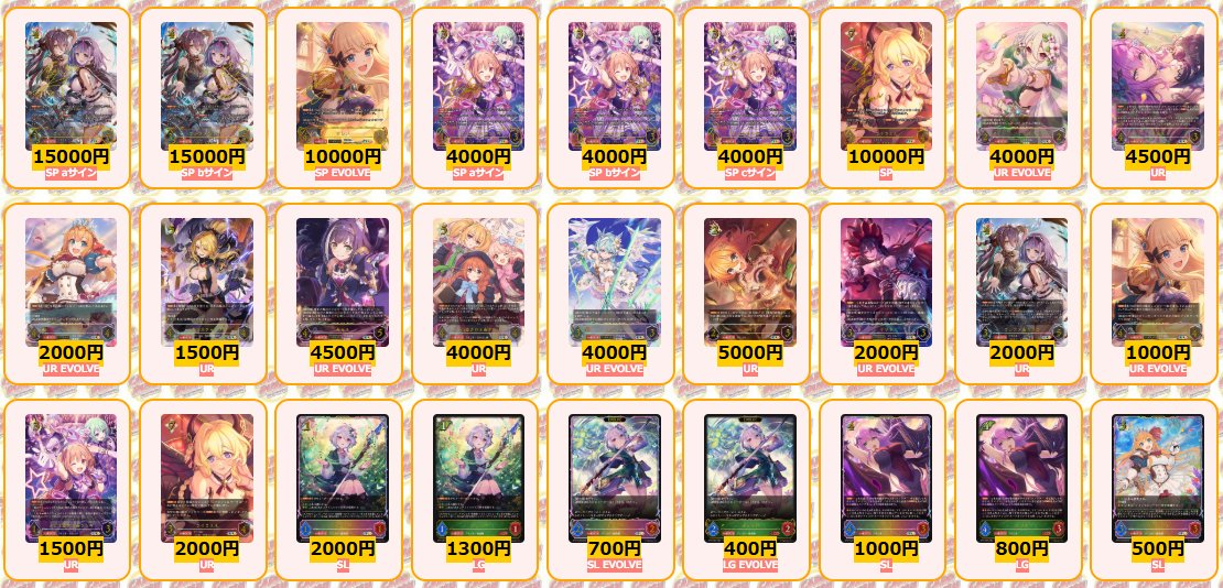 【お値引き中】　エボルヴ　UR　リーダー　まとめ　ケルベロス　ラティカ　など シャドウバースエボルヴ 🌟最新弾買取情報🌟 最新コラボパック