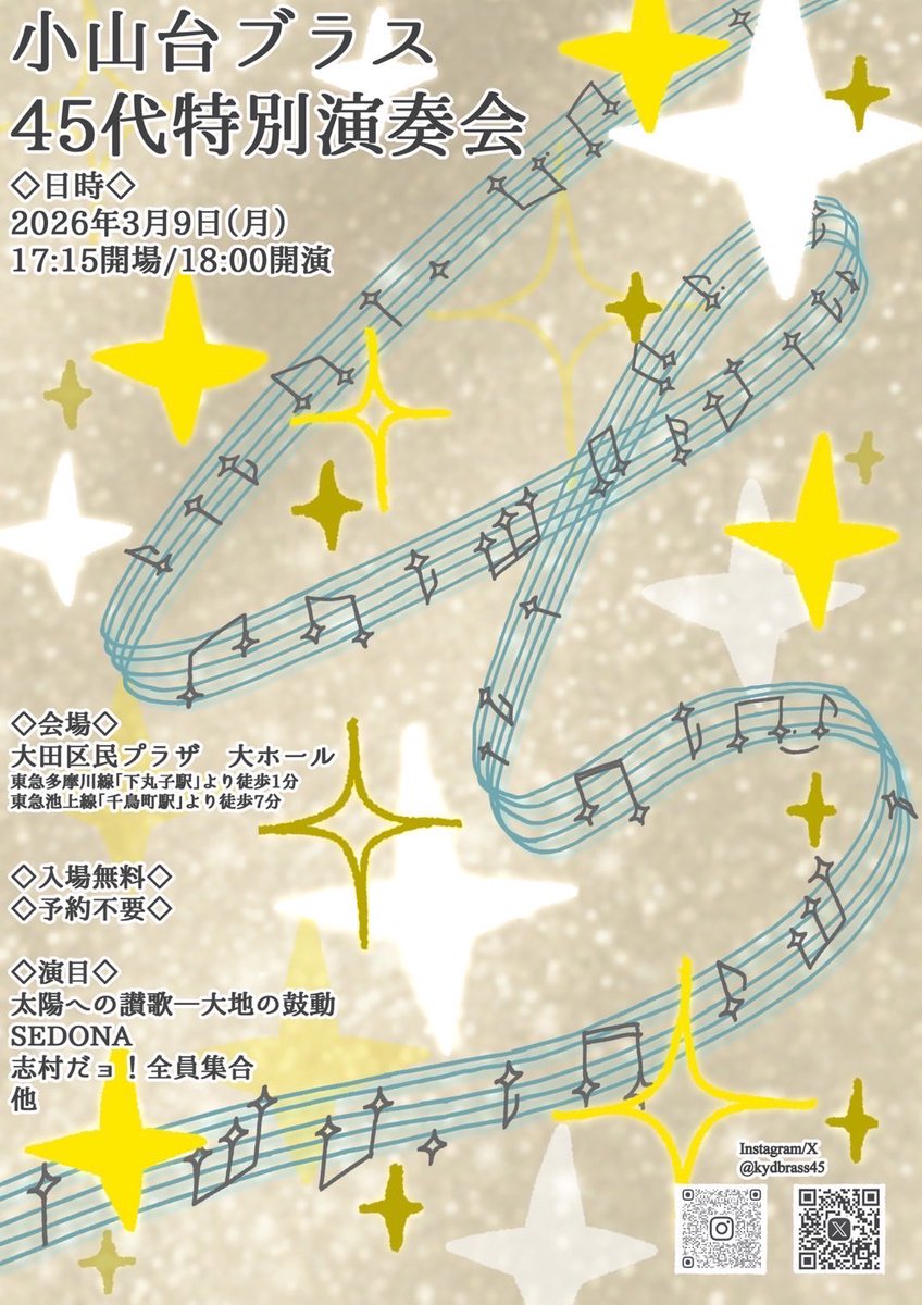 kydbrass46's tweet photo. 📢チラシの表記についてのお知らせ

演奏会チラシにて、曲名の表記に誤りがありました。「賛歌」となっていましたが、正しくは「讃歌」です。

混乱を招いてしまい申し訳ありません。
皆様のご来場お待ちしております！ https://t.co/RSiApIFyxT