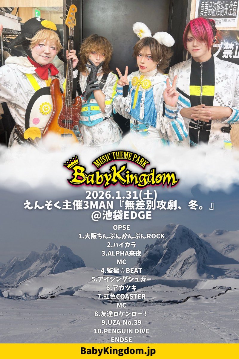 BabyKingdom《公式》 (@babykingdom_mtp) / Posts / X