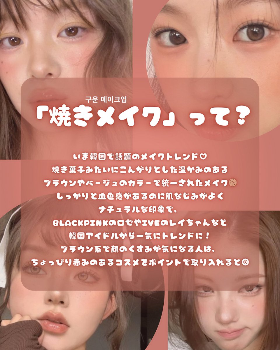 【韓国で話題の