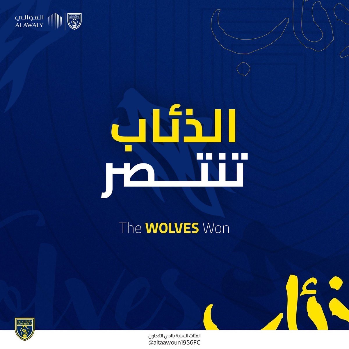altaawoun1956FC's tweet photo. نهاية المباراة 🔚

#التعاون 🆚 3 الباطن 0

⚽️ معن الحسن 38' 
⚽️ فهد الحمدة 41'
⚽️ ريان شريف 53'

الذئاب تنتصر 🐺💛

🐺 #تعاون_16 https://t.co/i9yxKnLJUJ