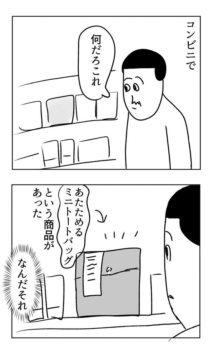 何かをあたためる商品 