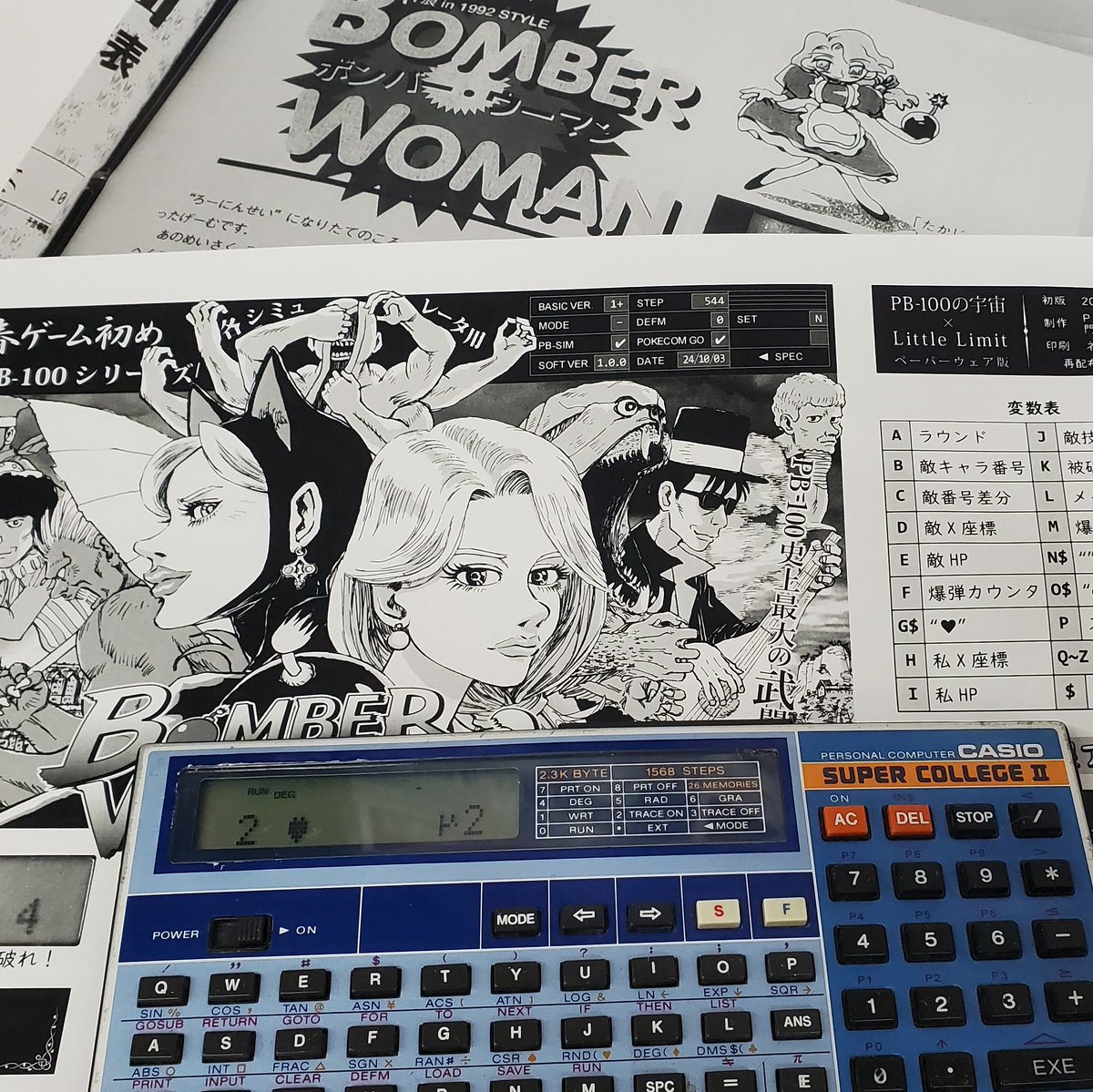 【拡散希望】
PB-100用 544steps
『BOMBER WOMAN'』

制作 <a href="/pbrocky/">PBロッキー</a> x <a href="/num_kadoma/">門真 なむ</a>
原作 たかじょゆうき。

あのお騒がせ姉妹が帰ってきた！

伝説のPB用格ゲーが30年目のバージョンアップ！！

新たに3キャラが参戦、総勢9人を打ち破れ！！！

セブンイレブン #ネットプリント
予約番号 37008124 20円