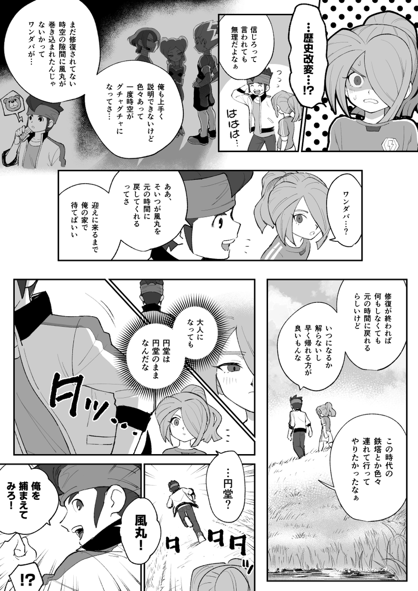 A_n_21ke's tweet photo. タイムパラドックス風円(1/3)
※内容暗いので苦手な方は注意 https://t.co/MpCDK0UaIx