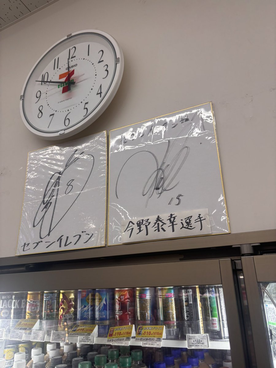 水元のセブンにこんちゃんのサイン！