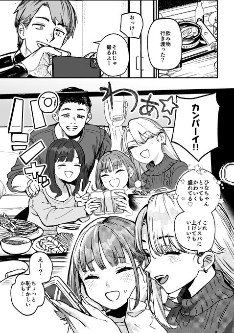 【商業告知】告知が遅れてしまいましたが、1/30発売のCOMICルクセリアで漫画を掲載いただいてます! 小柄な女の子が大学の先輩たちに食べられちゃう話です!よろしくお願いいたします!!