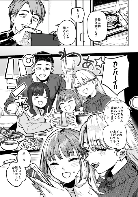 【商業告知】告知が遅れてしまいましたが、1/30発売のCOMICルクセリアで漫画を掲載いただいてます!
小柄な女の子が大学の先輩たち♂♀に食べられちゃう話です!よろしくお願いいたします!! 