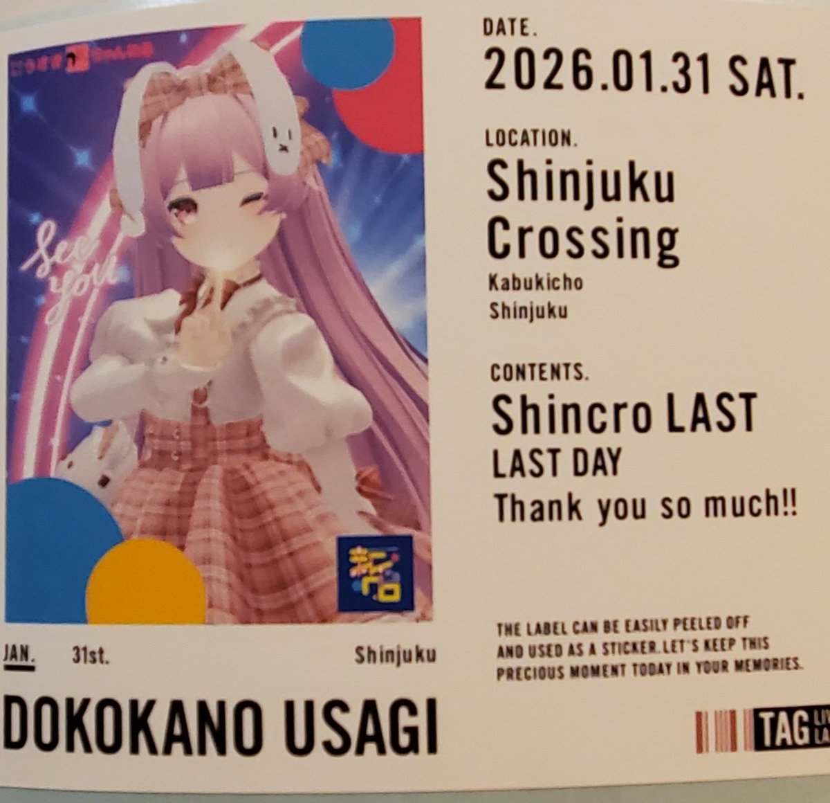 naoさんが新クロでお祝いしてくれたぴょん！ うさみみを表すかっぱえび