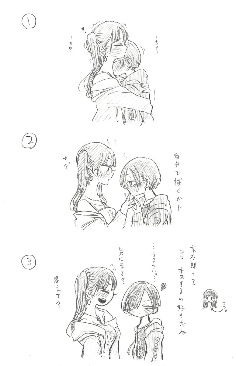 セッ  のあとどこが良かったか聞いて来そう山田(再掲)
#僕ヤバ 
