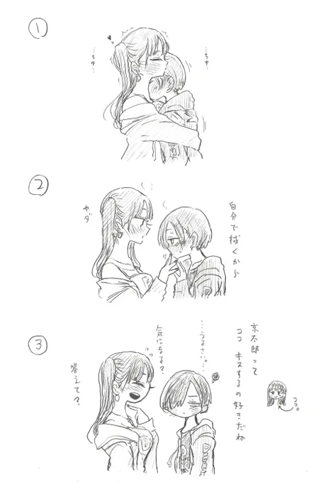 セッ  のあとどこが良かったか聞いて来そう山田(再掲)
#僕ヤバ 