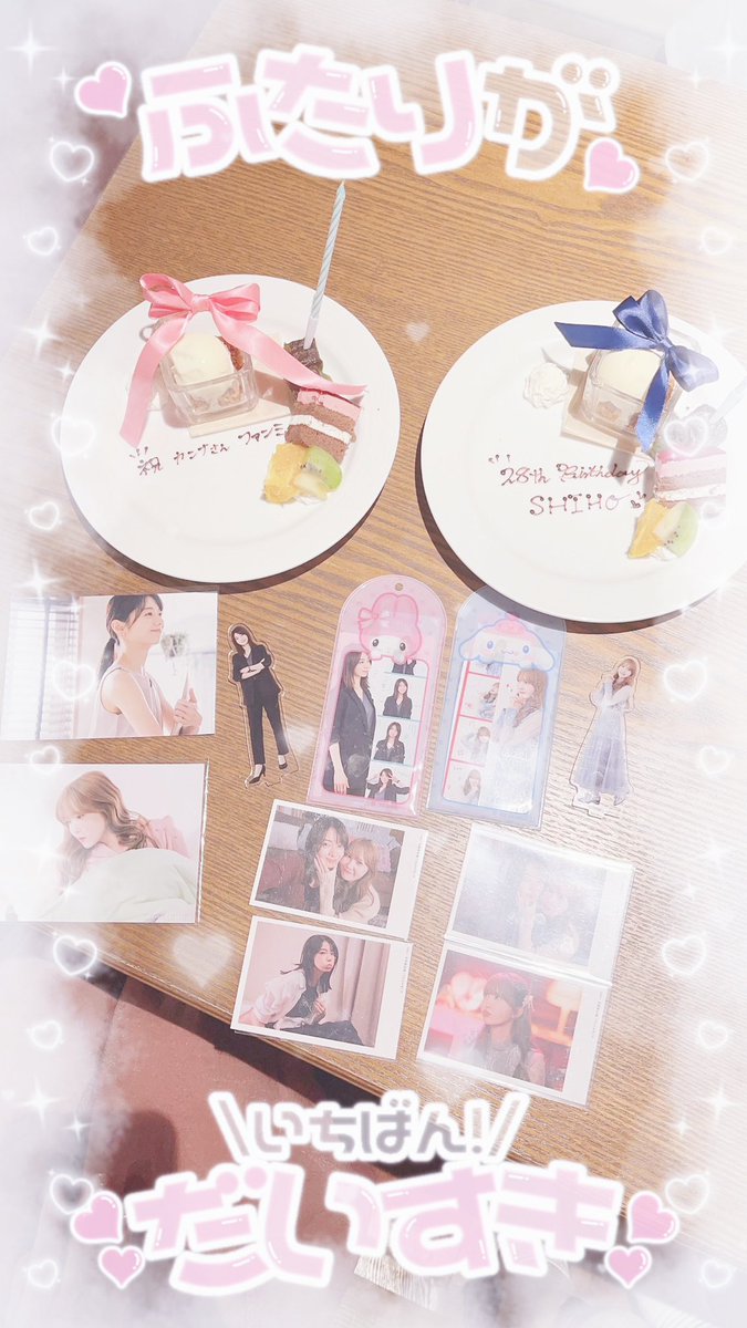 カンナさんファンミ開催のお祝いとかとしのバースデーのお祝い 🎂✧*｡