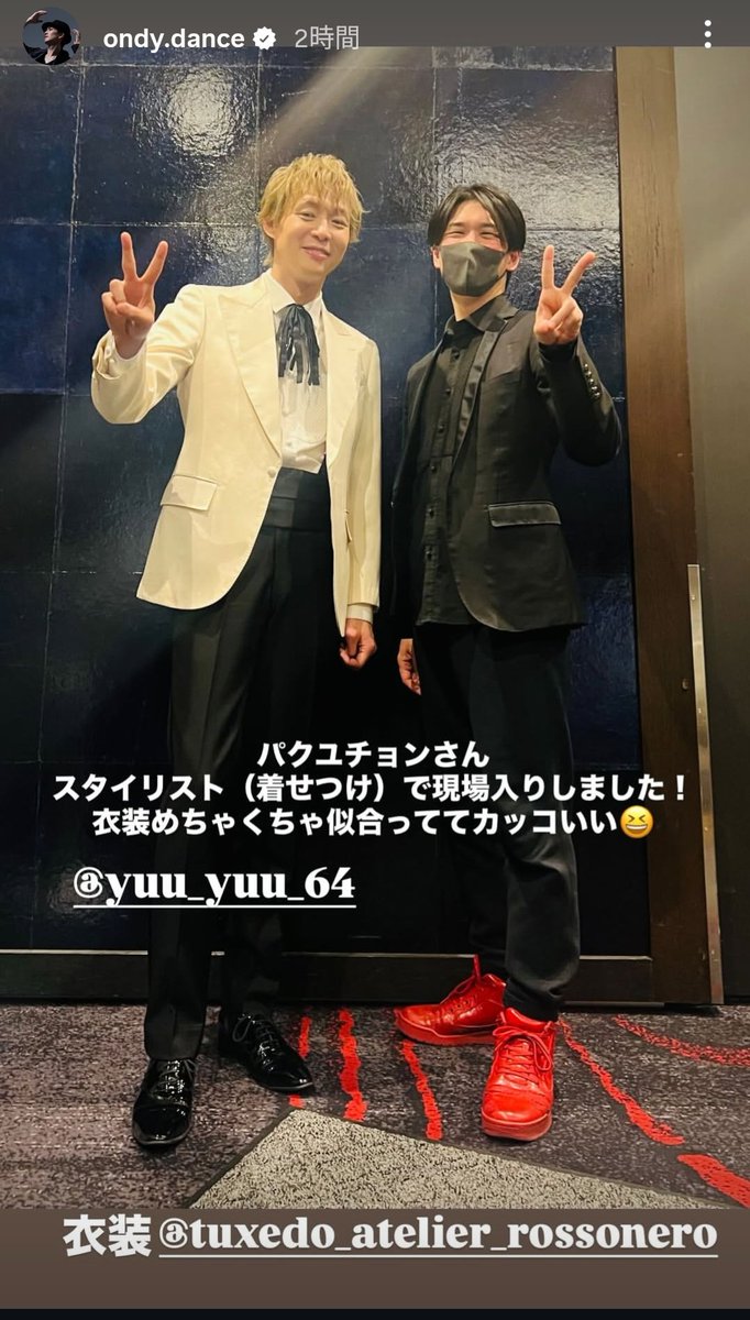 恩田和典ONDY様のインスタストーリーズ✨️
2部の衣装も素敵😍😍😍
シェアありがとうございます🙏

#ユチョン