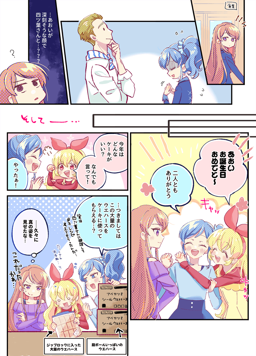 あおいちゃん、おめでとう～!
あおいちゃんも収集癖がとまらなさそう 