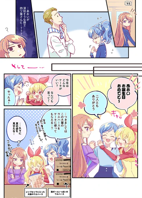 あおいちゃん、おめでとう～!
あおいちゃんも収集癖がとまらなさそう 