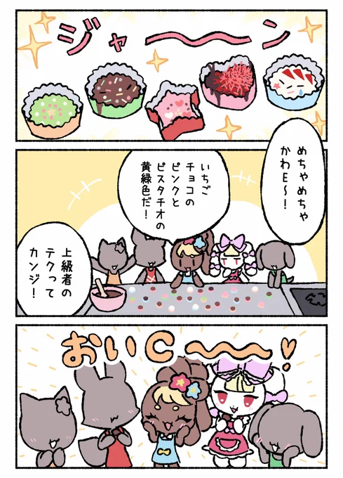 コレが!!!平成女児チョコだ!!!
溶かして固めるだけでめちゃかわE〜🫶

#ロリギャルばにーず 
#創作 