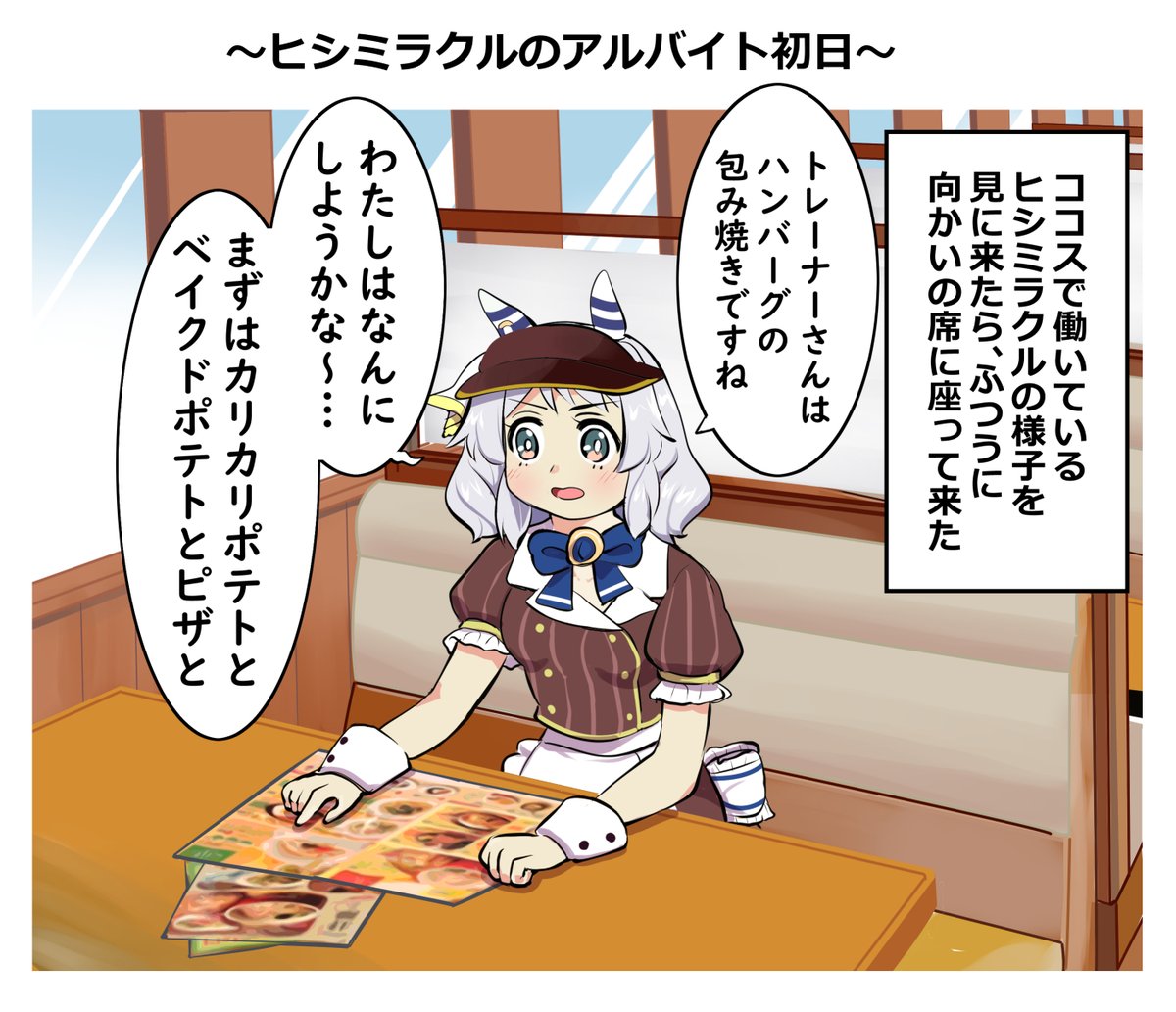 #今月描いた絵を晒そう
ウマ娘とかトリッカルとか… 